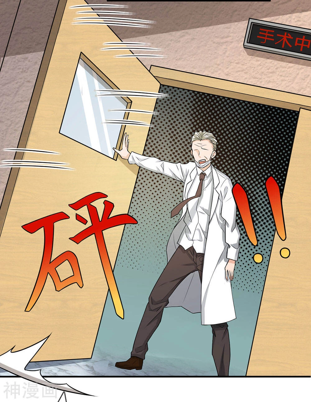 Cực Phẩm Tiên Y Chapter 5 - 8