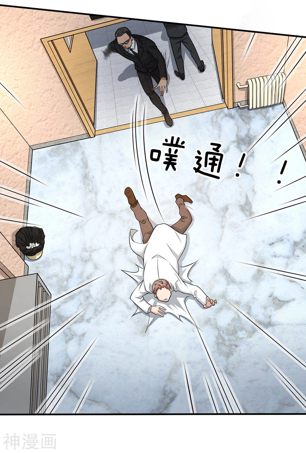 Cực Phẩm Tiên Y Chapter 6 - 17