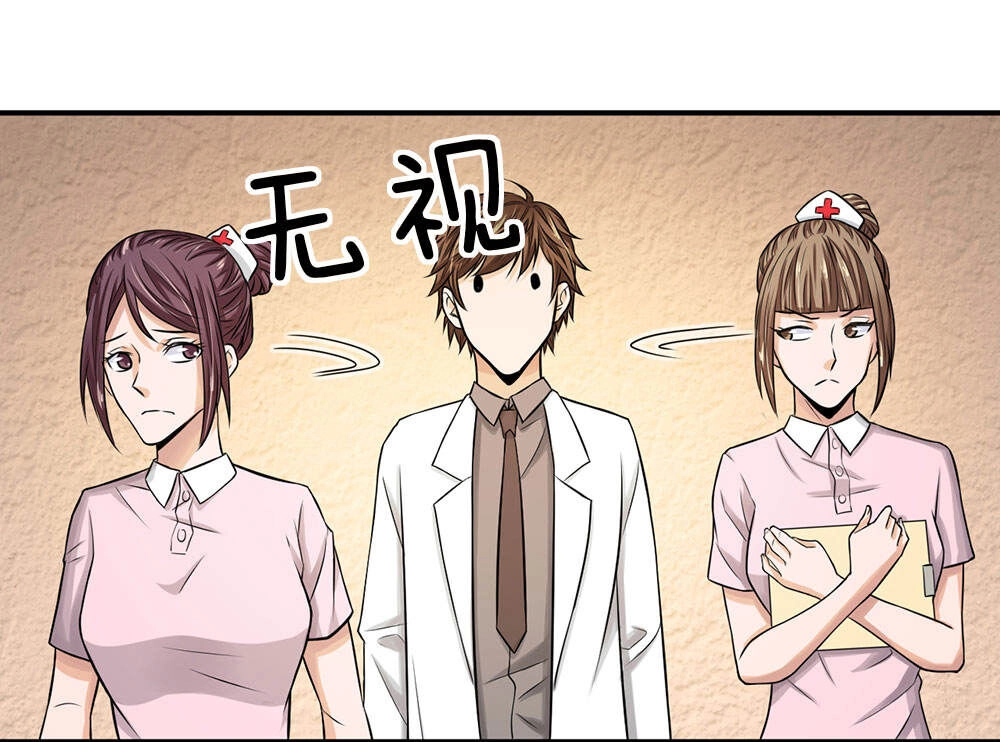 Cực Phẩm Tiên Y Chapter 7 - 18