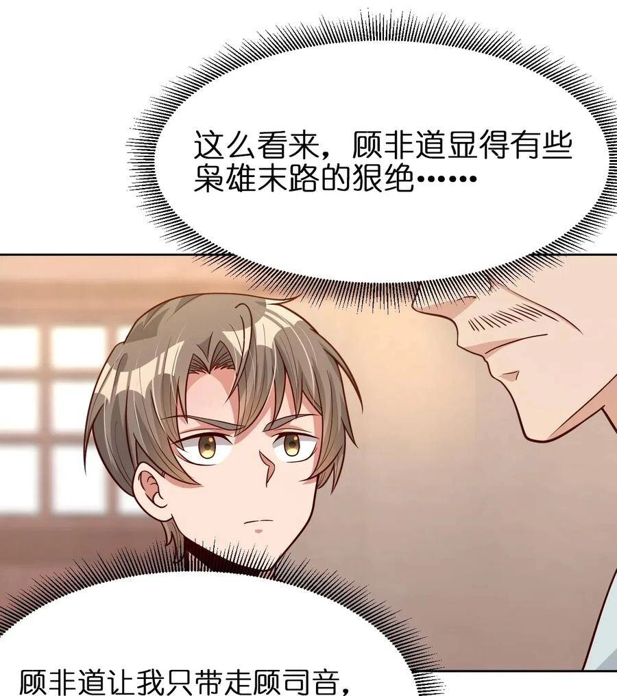 Sau Khi Max Độ Yêu Thích Chapter 16 - 6