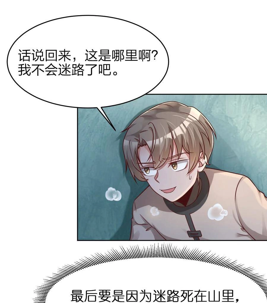 Sau Khi Max Độ Yêu Thích Chapter 17 - 6