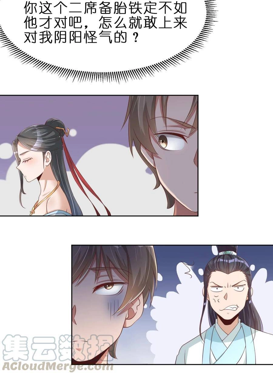 Sau Khi Max Độ Yêu Thích Chapter 34 - 20