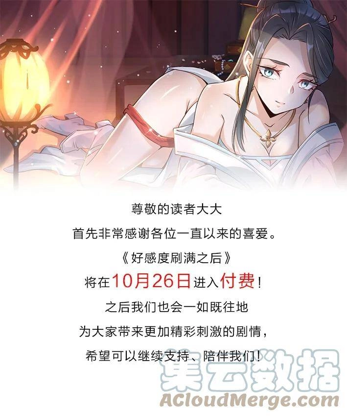 Sau Khi Max Độ Yêu Thích Chapter 52 - 28