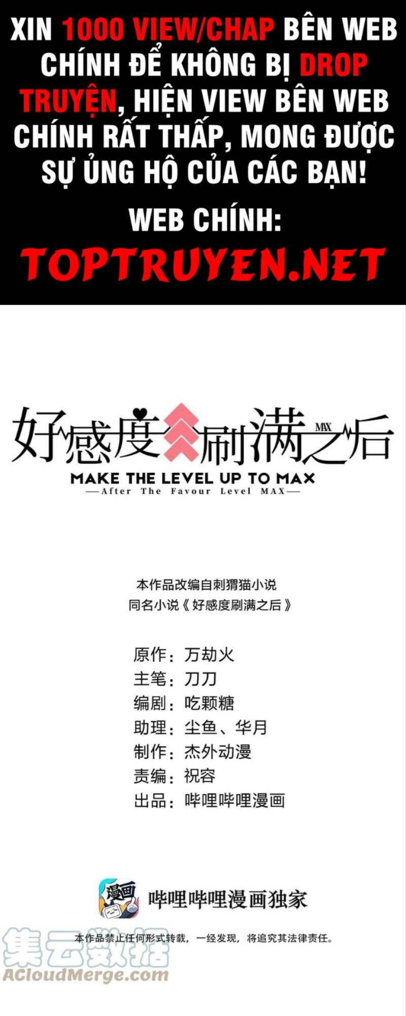 Sau Khi Max Độ Yêu Thích Chapter 99 - 1