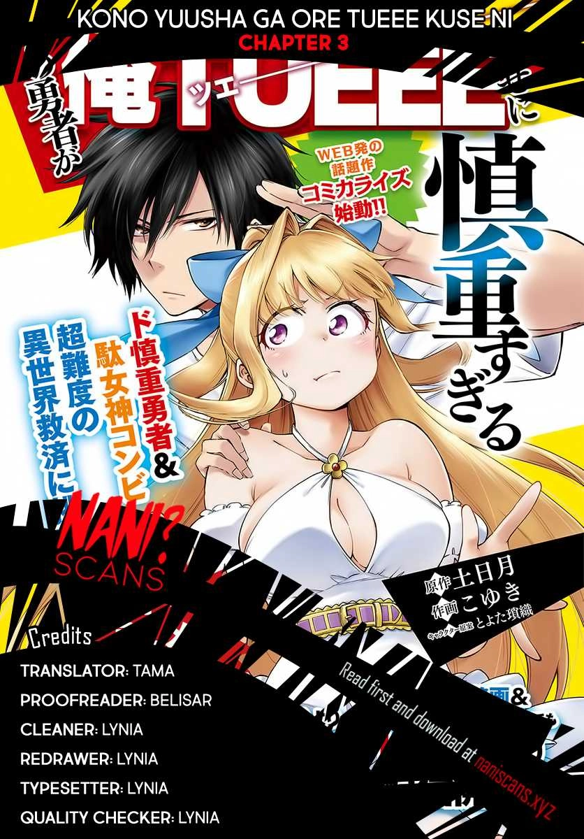 Kono Yuusha Ga Ore Tueee Kuse Ni Shinchou Sugiru Chapter 3 - 2