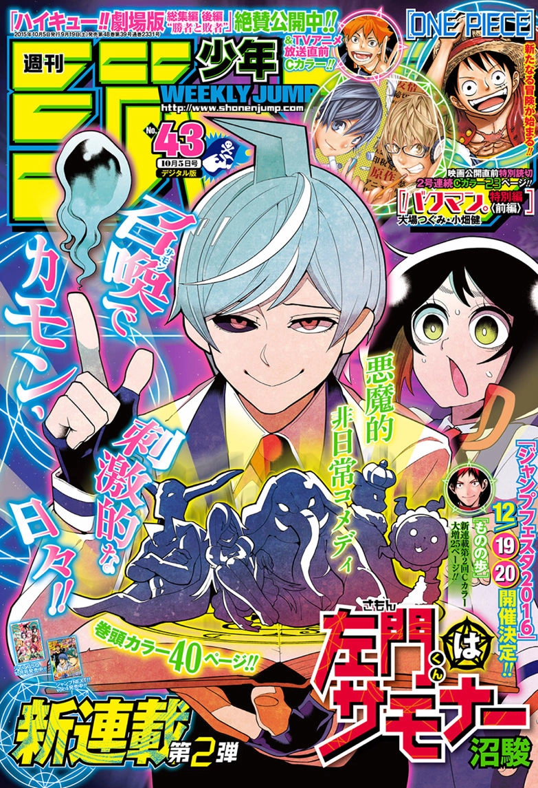 Họa Sĩ Truyện Tranh Ngoại Truyện Chapter 1 - 2