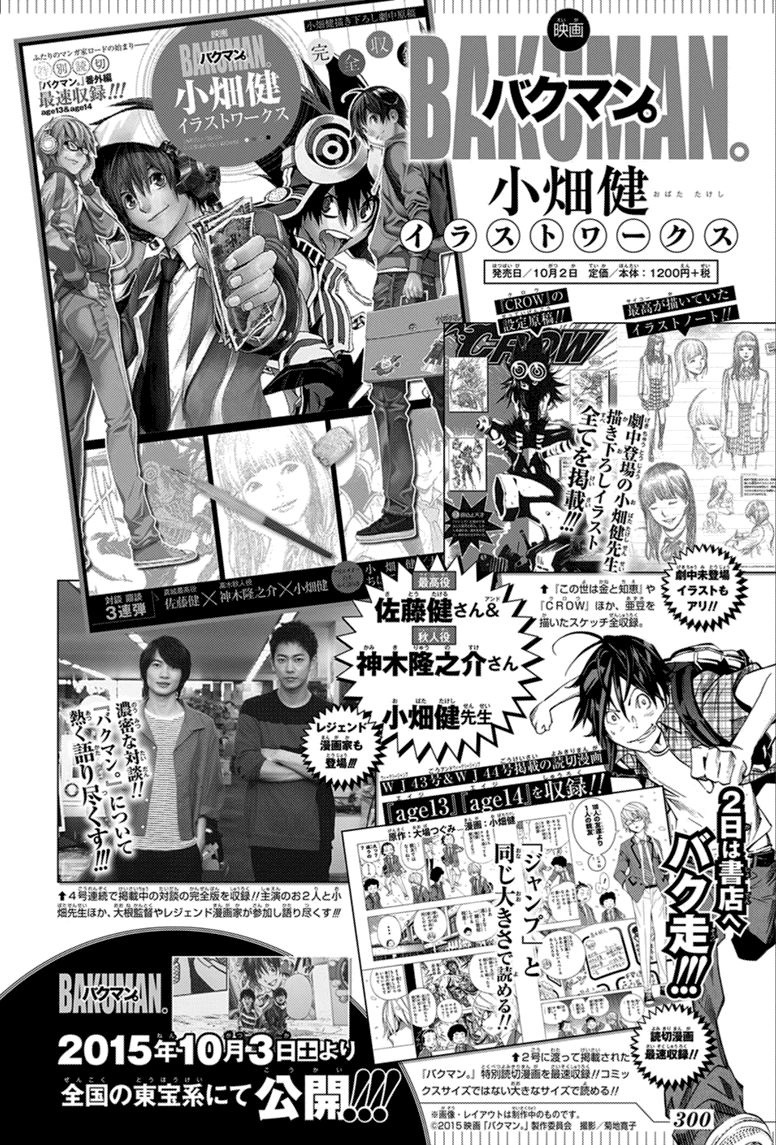 Họa Sĩ Truyện Tranh Ngoại Truyện Chapter 2 - 2