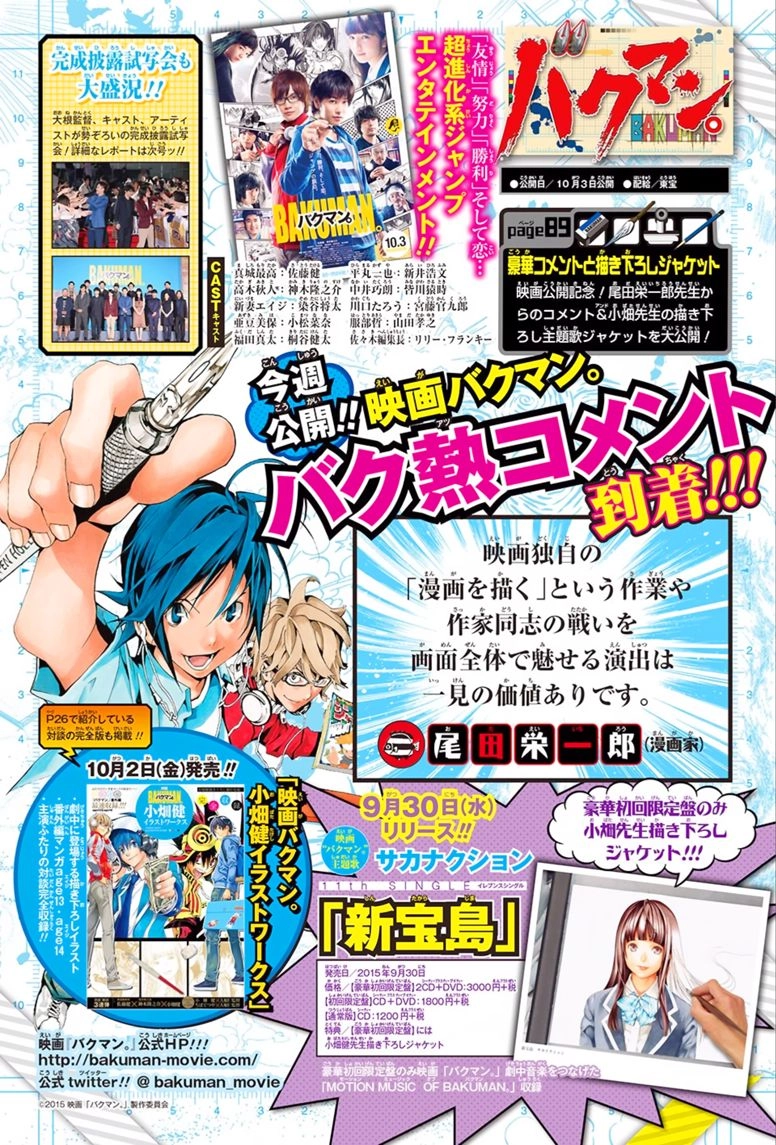 Họa Sĩ Truyện Tranh Ngoại Truyện Chapter 2 - 4