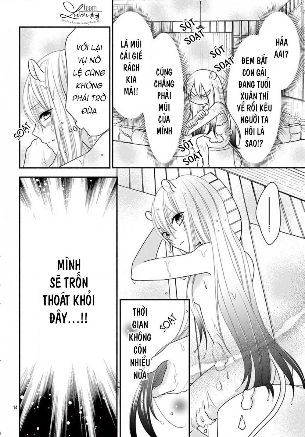 Nhân Duyên Của Chú Chuột Bị Dồn Vào Đường Cùng Chapter 1 - 17