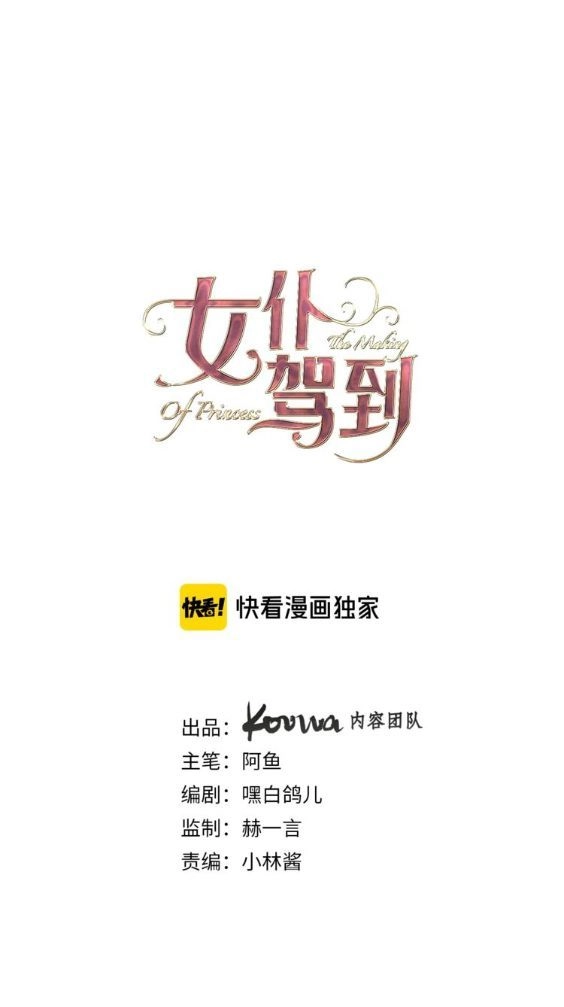 Hầu Nữ Giá Đáo Chapter 9 - 9