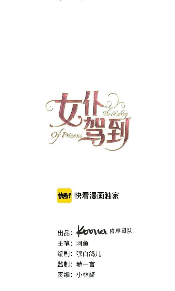 Hầu Nữ Giá Đáo Chapter 11 - 9