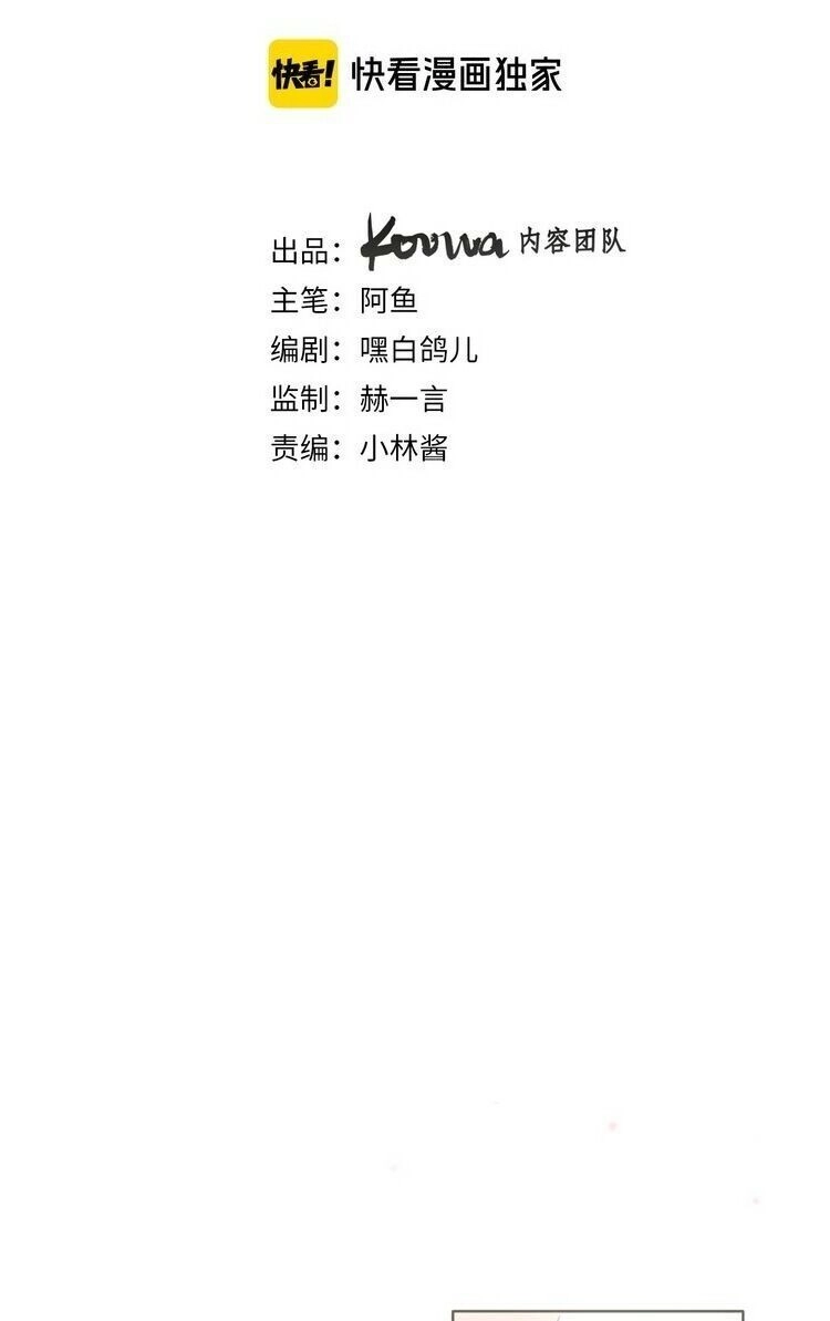 Hầu Nữ Giá Đáo Chapter 19 - 11