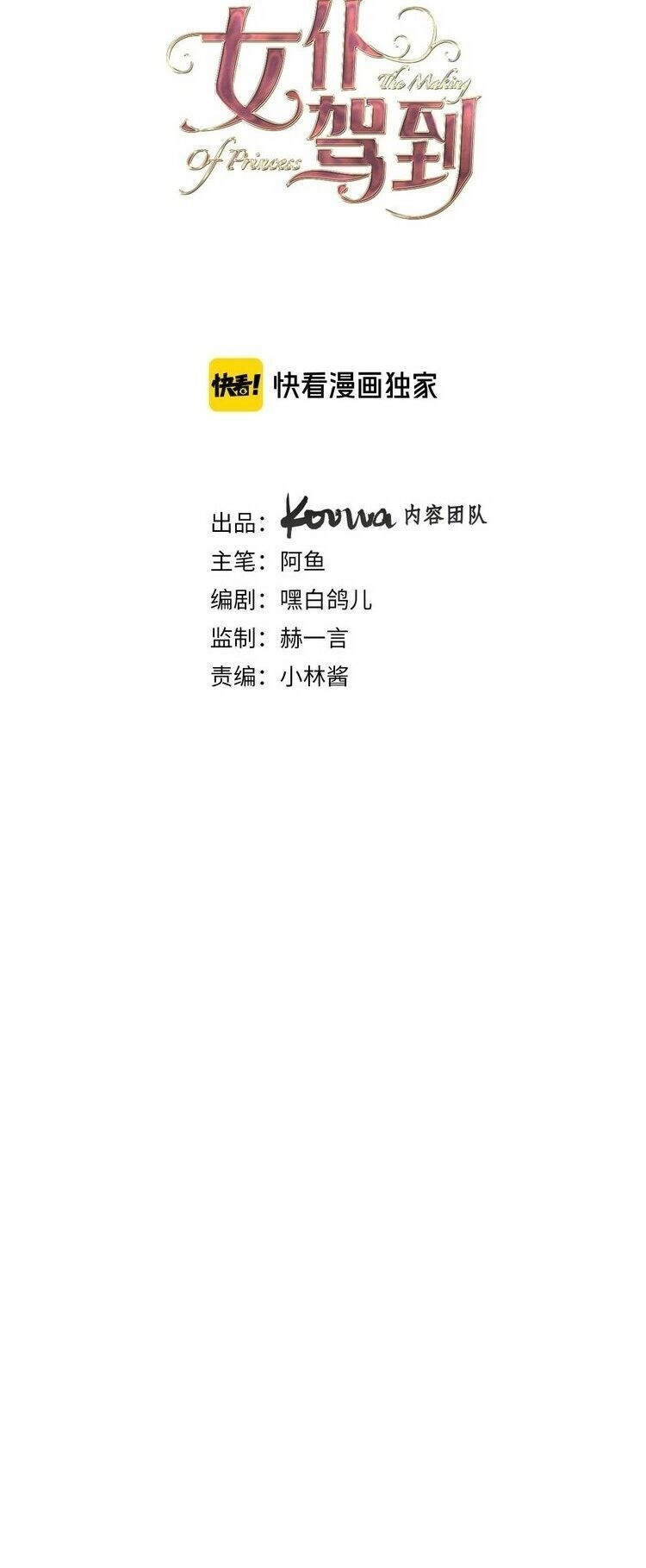 Hầu Nữ Giá Đáo Chapter 20 - 7