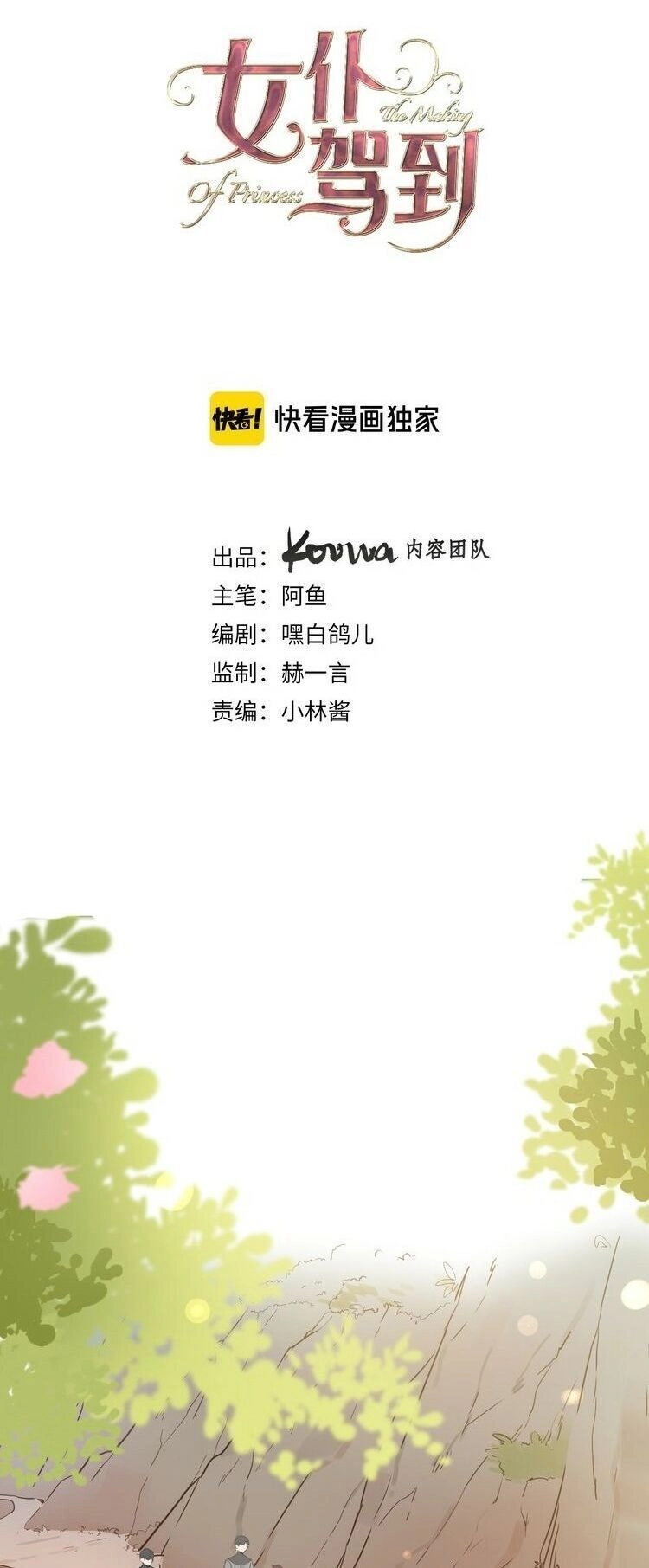 Hầu Nữ Giá Đáo Chapter 21 - 6