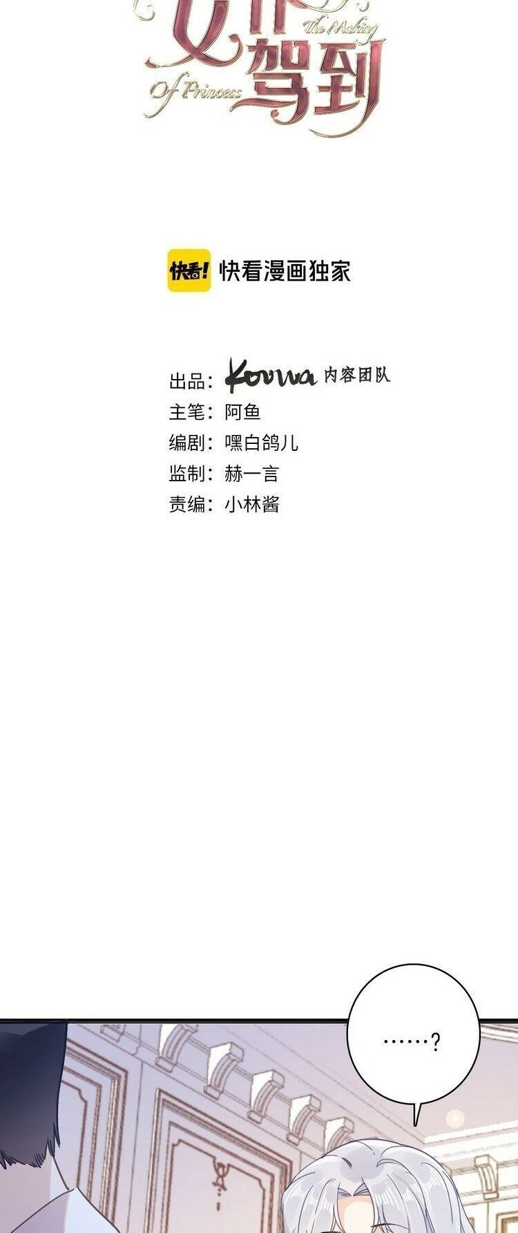 Hầu Nữ Giá Đáo Chapter 23 - 9