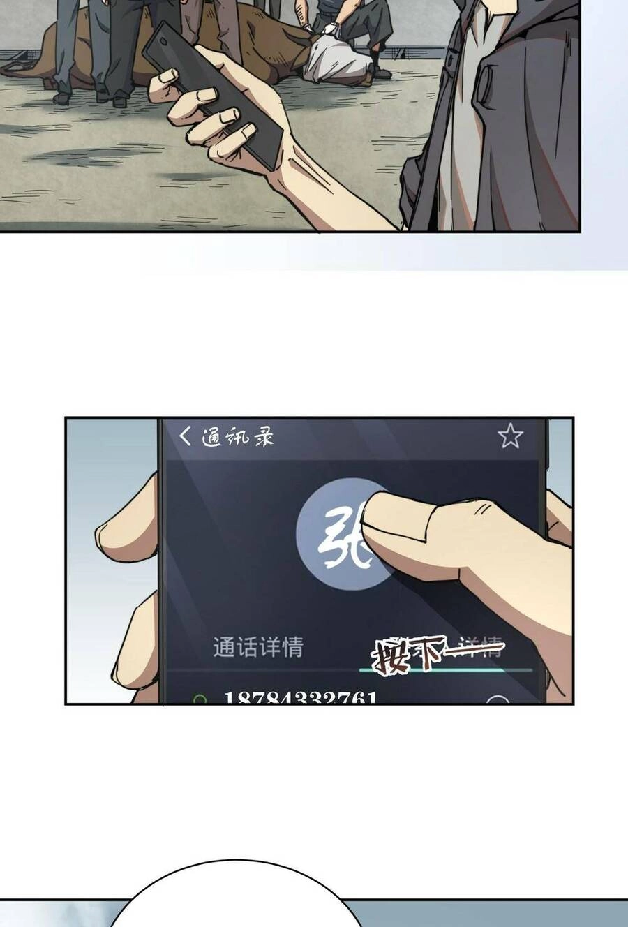 Thảm Họa Ngày Tận Thế, Tôi Tái Sinh Biến Cả Gia Đình Trở Thành Một Ông Trùm! Chapter 1 - 55