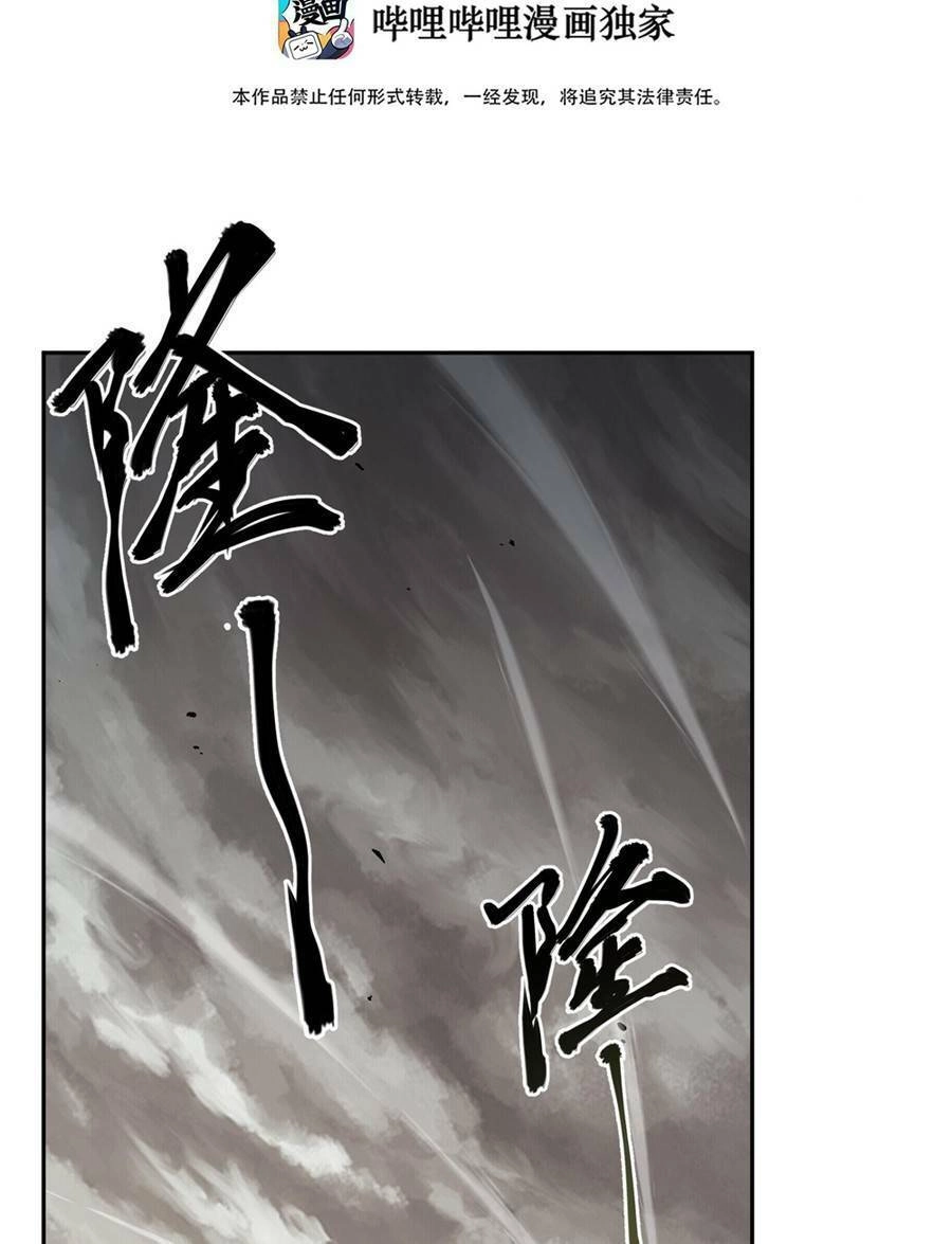 Thảm Họa Ngày Tận Thế, Tôi Tái Sinh Biến Cả Gia Đình Trở Thành Một Ông Trùm! Chapter 2 - 1