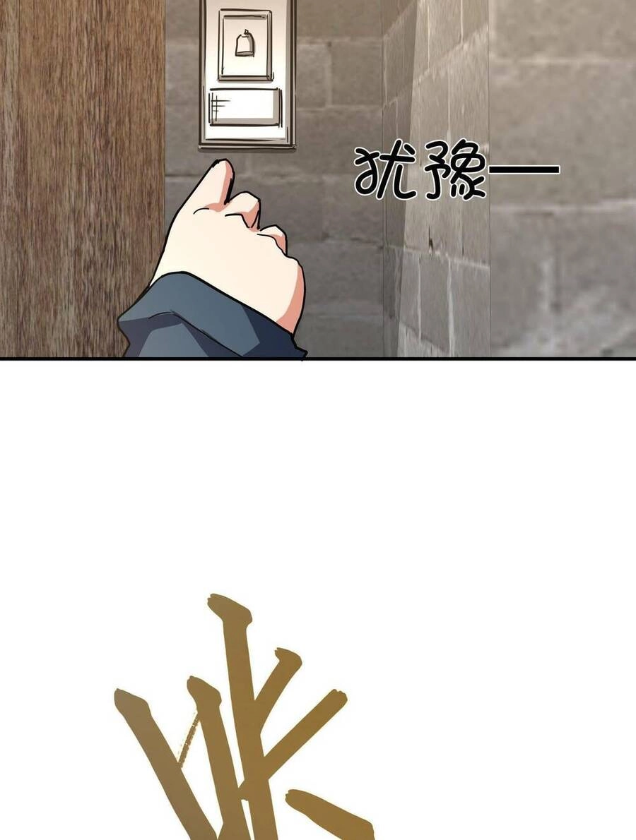 Thảm Họa Ngày Tận Thế, Tôi Tái Sinh Biến Cả Gia Đình Trở Thành Một Ông Trùm! Chapter 8 - 44