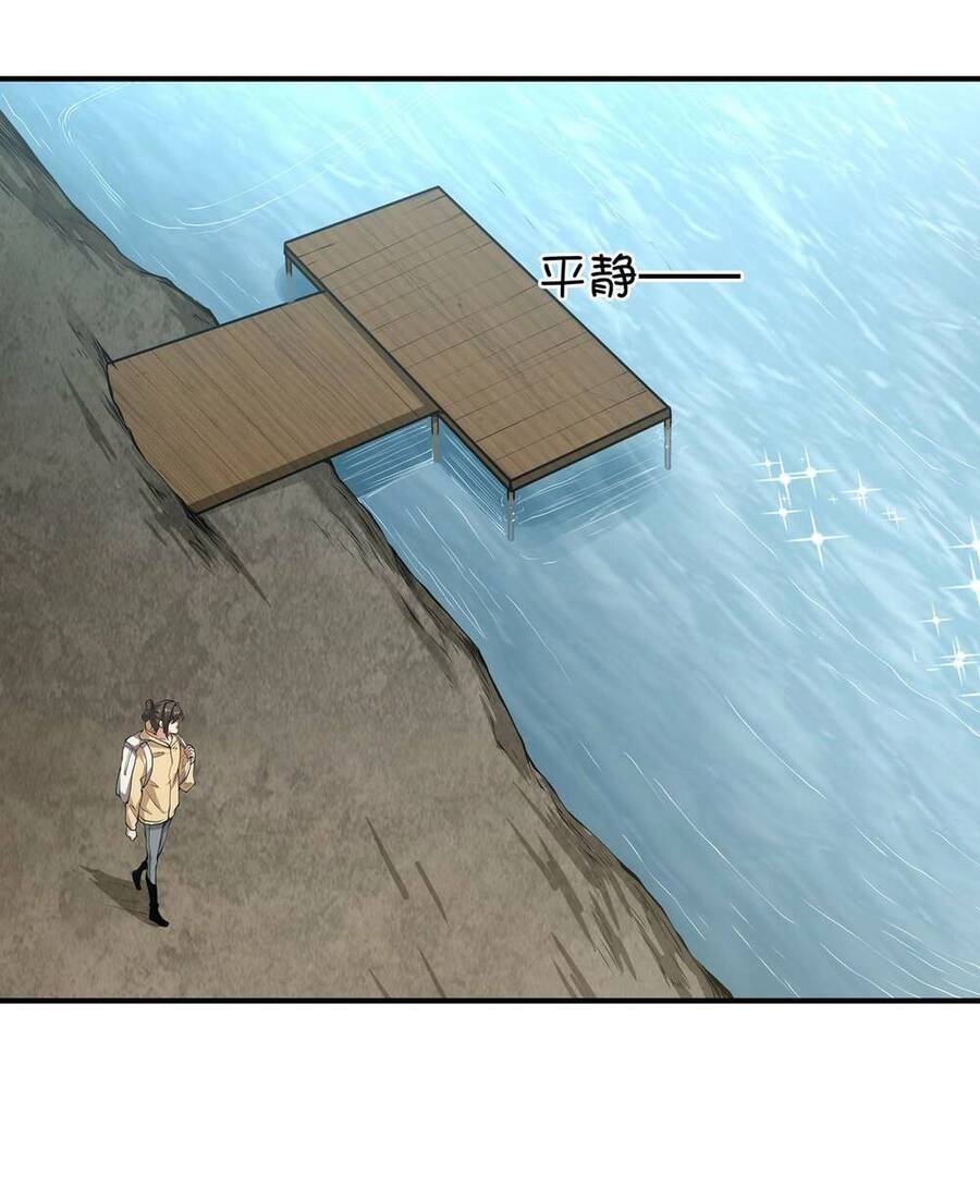 Thảm Họa Ngày Tận Thế, Tôi Tái Sinh Biến Cả Gia Đình Trở Thành Một Ông Trùm! Chapter 19 - 52