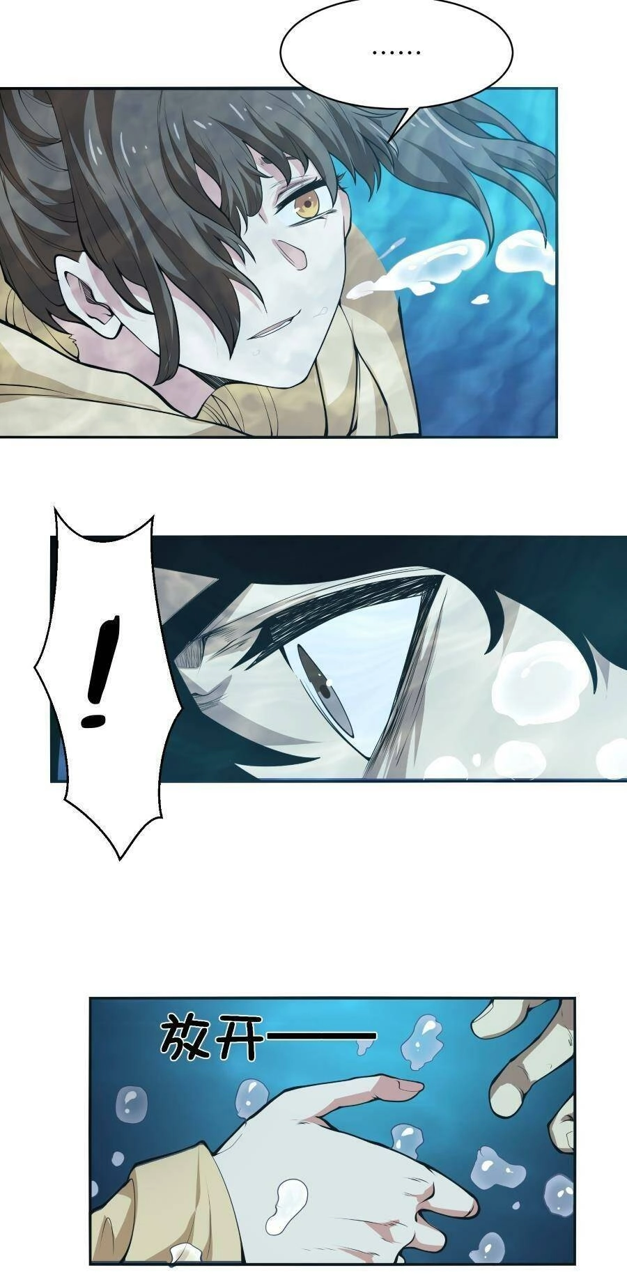 Thảm Họa Ngày Tận Thế, Tôi Tái Sinh Biến Cả Gia Đình Trở Thành Một Ông Trùm! Chapter 21 - 54