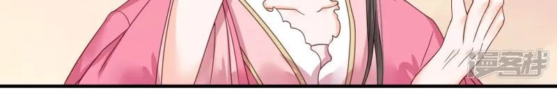 Đích Nữ Kiều Phi Chapter 3 - 3