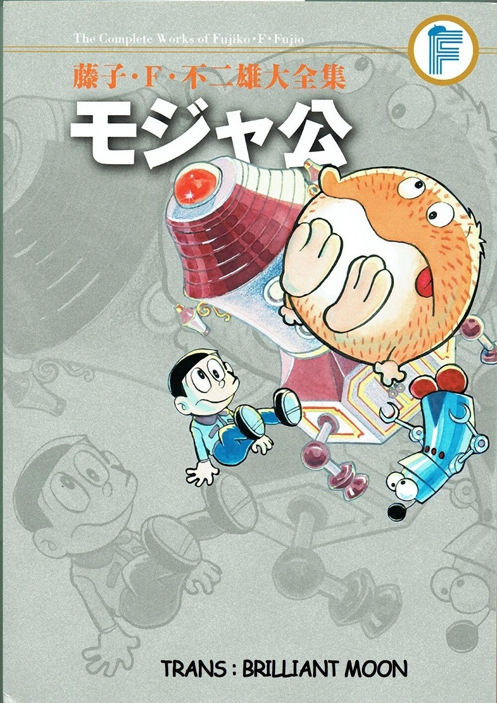 [Remake] Mojako Chapter 11.5 - 1