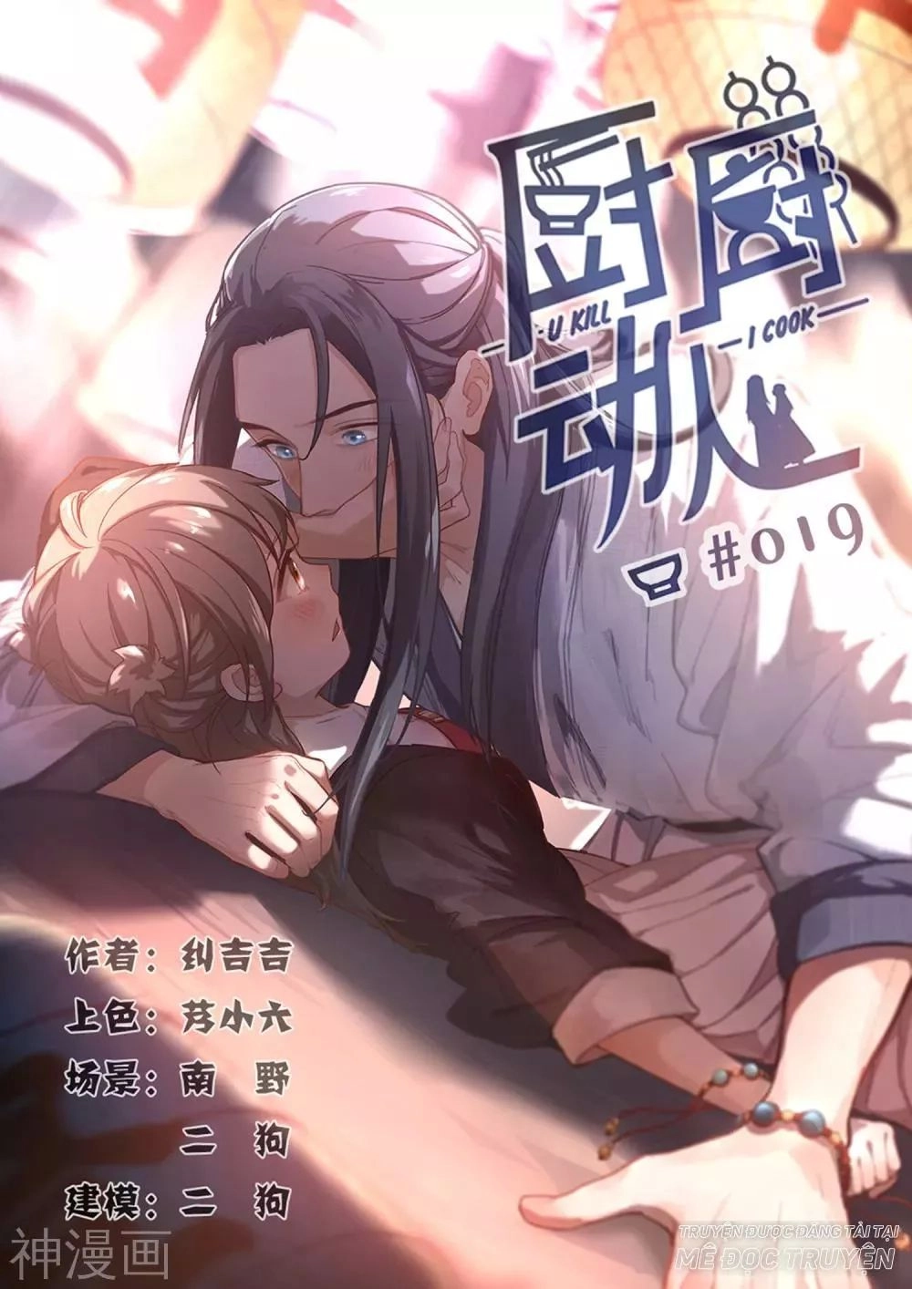 Ta Nấu - Chàng Giết Chapter 20 - 1