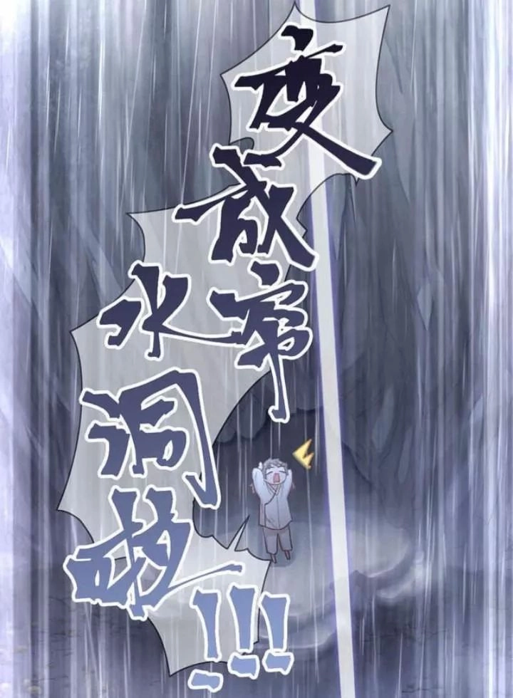 Ta Nấu - Chàng Giết Chapter 20 - 7