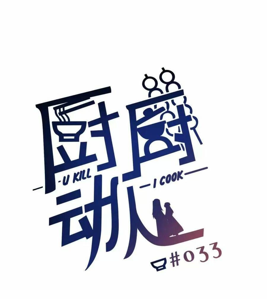 Ta Nấu - Chàng Giết Chapter 30 - 25