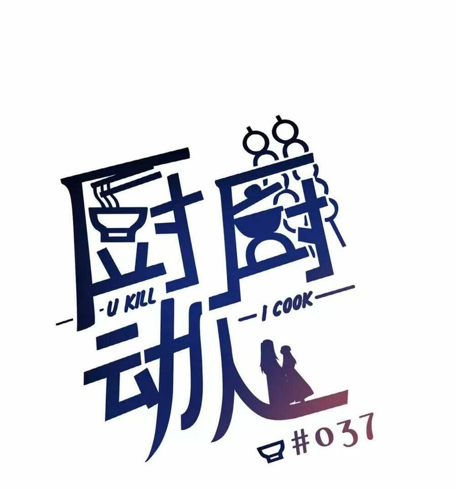 Ta Nấu - Chàng Giết Chapter 33 - 43