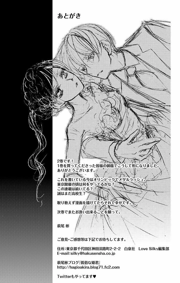 Kekkon X Renai Chapter 8.5 - 19