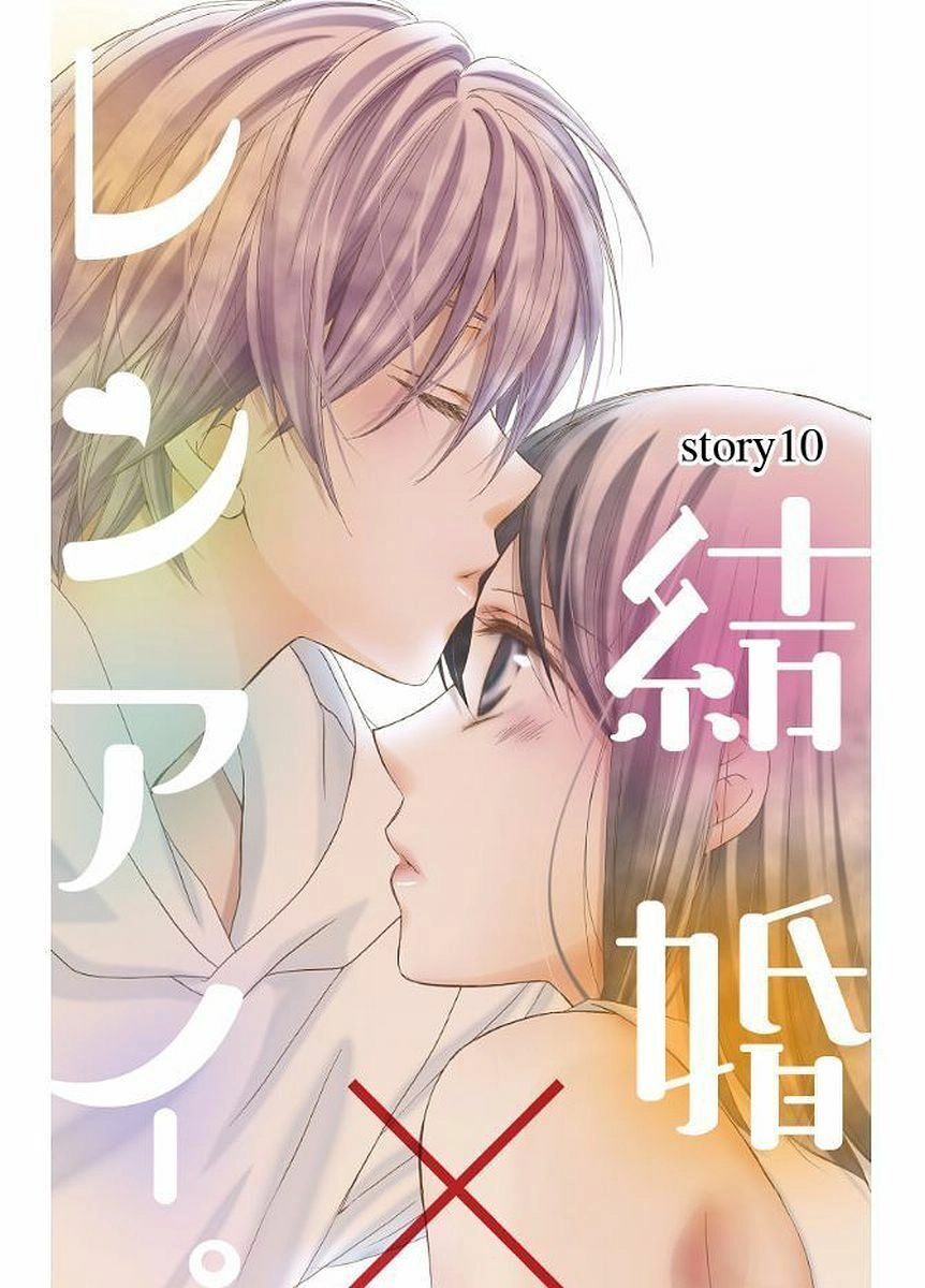 Kekkon X Renai Chapter 10 - 3