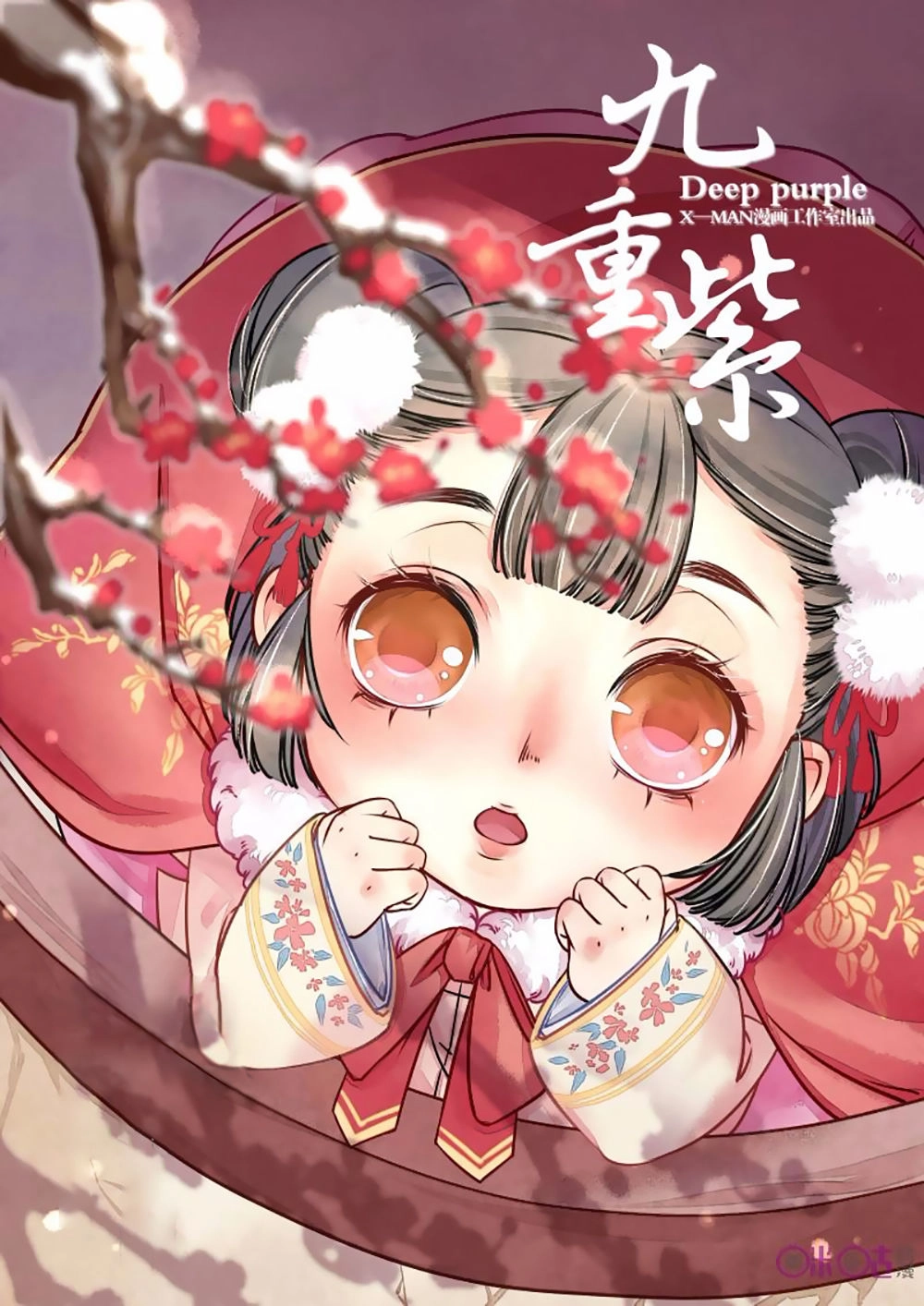 Cửu Trùng Tử Chapter 9 - 2