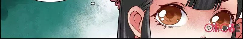 Cửu Trùng Tử Chapter 32 - 16