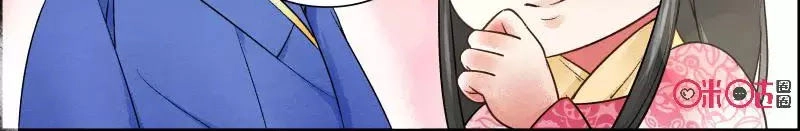 Cửu Trùng Tử Chapter 33 - 4