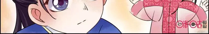 Cửu Trùng Tử Chapter 33 - 12