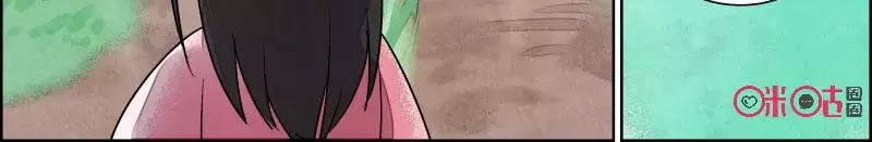 Cửu Trùng Tử Chapter 34 - 10