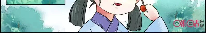 Cửu Trùng Tử Chapter 34 - 12