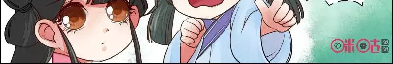 Cửu Trùng Tử Chapter 34 - 14