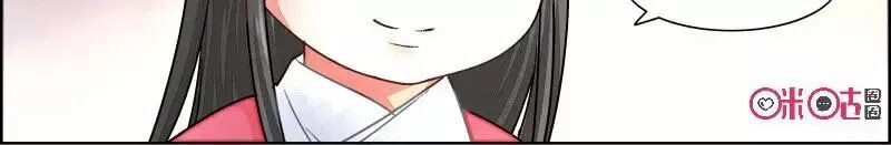 Cửu Trùng Tử Chapter 39 - 18