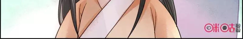 Cửu Trùng Tử Chapter 40 - 2