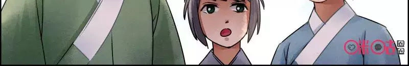 Cửu Trùng Tử Chapter 40 - 20