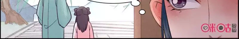 Cửu Trùng Tử Chapter 41 - 8