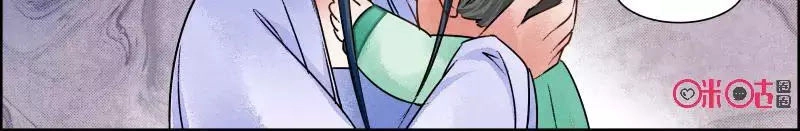 Cửu Trùng Tử Chapter 42 - 16