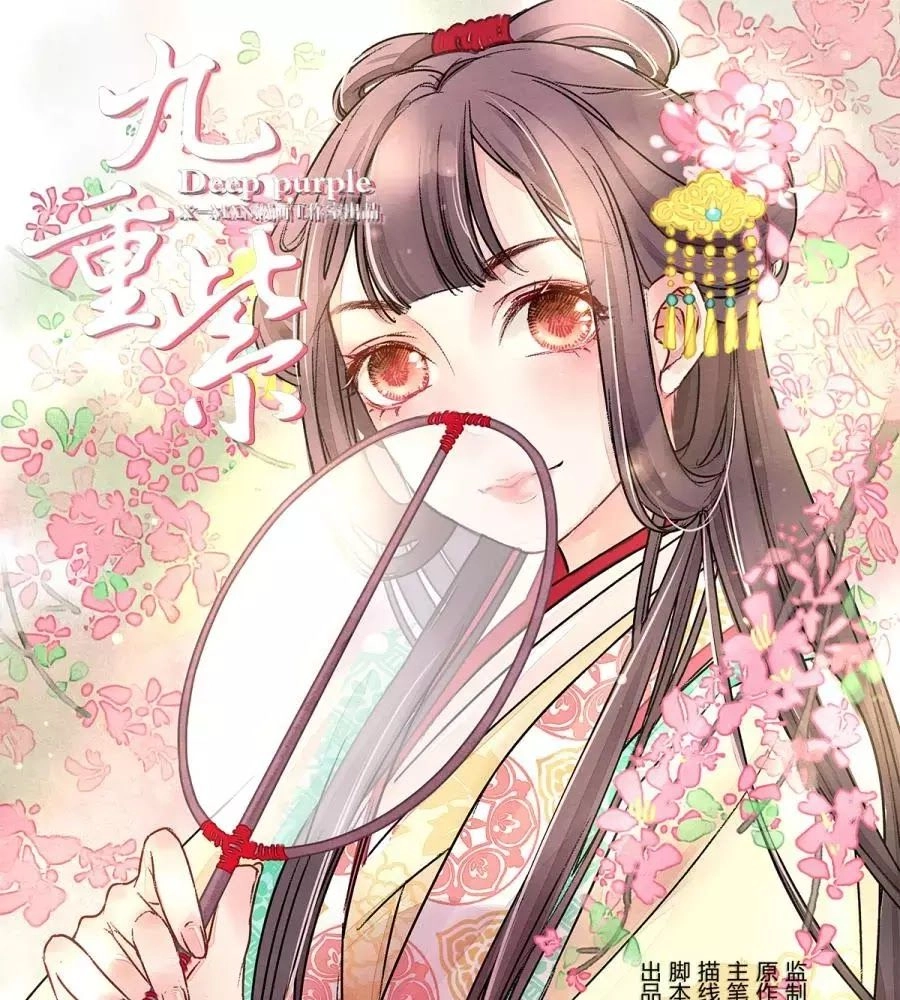 Cửu Trùng Tử Chapter 44 - 1