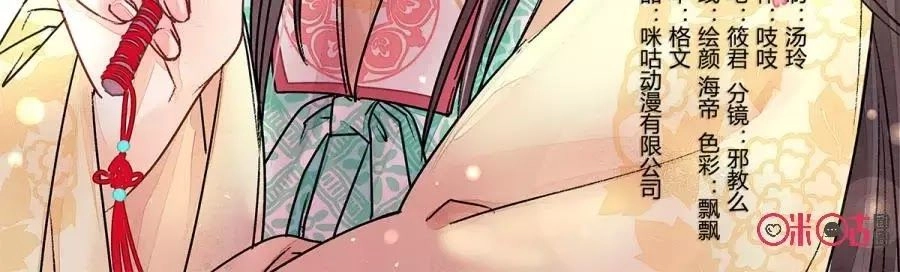 Cửu Trùng Tử Chapter 44 - 2