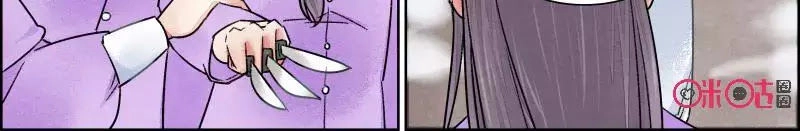 Cửu Trùng Tử Chapter 44 - 10