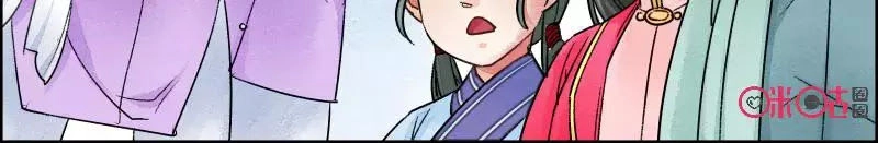 Cửu Trùng Tử Chapter 44 - 12