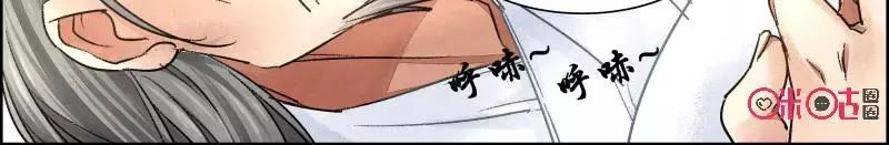 Cửu Trùng Tử Chapter 45 - 8