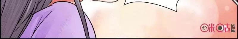 Cửu Trùng Tử Chapter 45 - 20